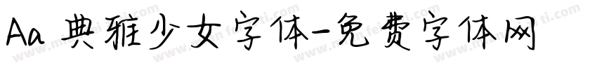 Aa 典雅少女字体字体转换